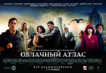 Трейлер к фильму "Облачный атлас" (2012) смотреть бесплатно онлайн